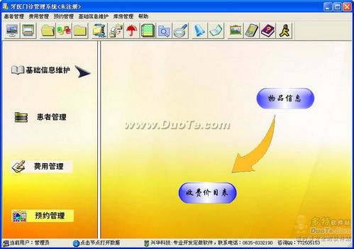 借助興華牙醫(yī)門診管理軟件，開啟高效智能診療新時(shí)代