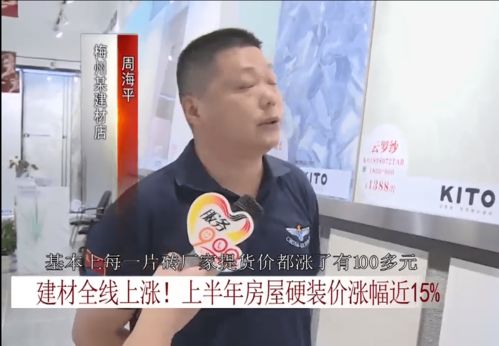 梅州建材價格全線上漲，市場波動加劇 預(yù)算面臨“一天一個報價”困境